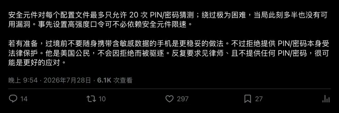 GrapheneOS详细建议截图（分段2）