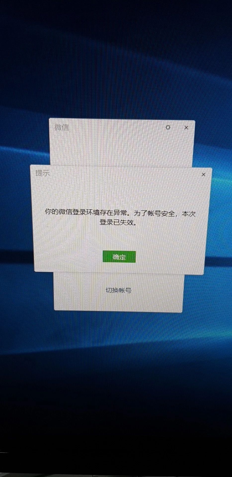 公告列表jimmy hei 2020-01-22 你好,我的微信电脑端频繁的推出登录