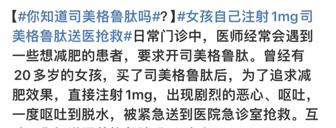 “神药”减肥后，停药遭遇反弹的你怎么办？