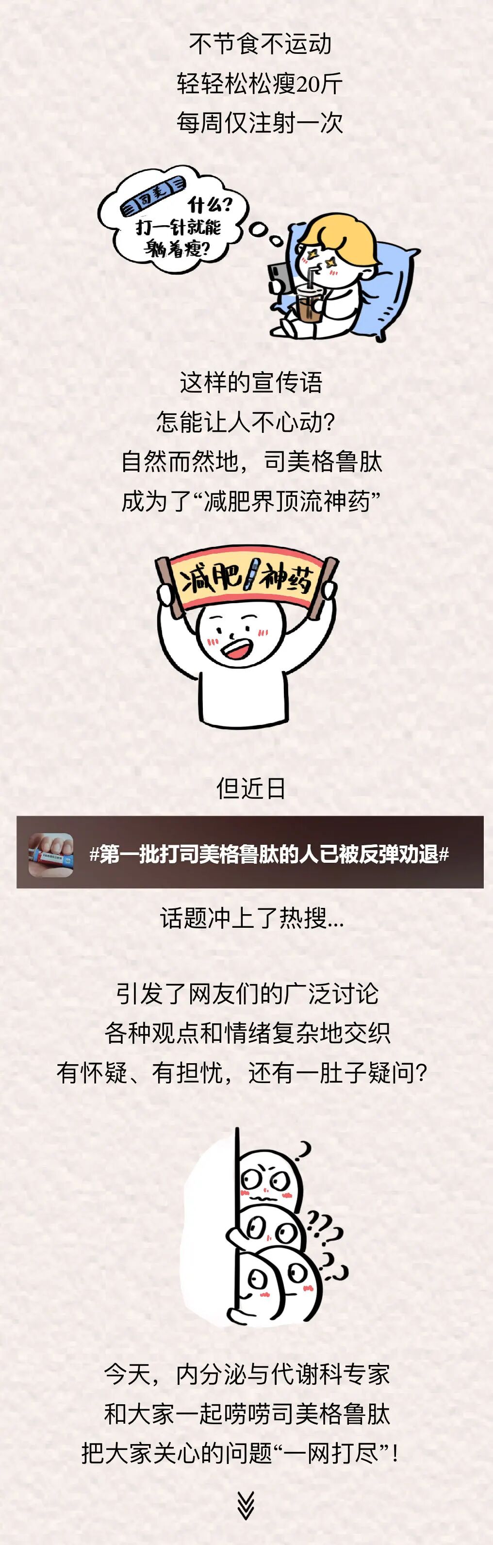 “神药”减肥后，停药遭遇反弹的你怎么办？