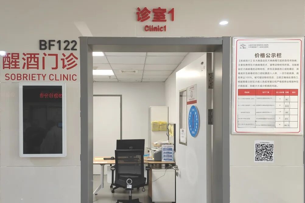 喝麻了咋办？重庆首家24小时醒酒门诊来了