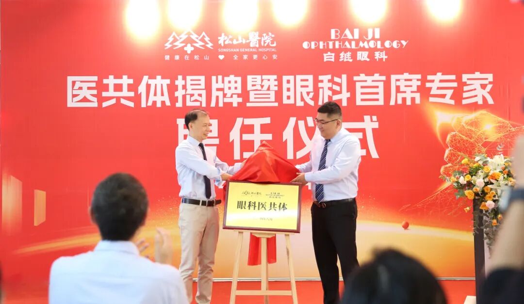 技术流+国际范！全国屈光大咖白继教授任松山医院眼科首席专家