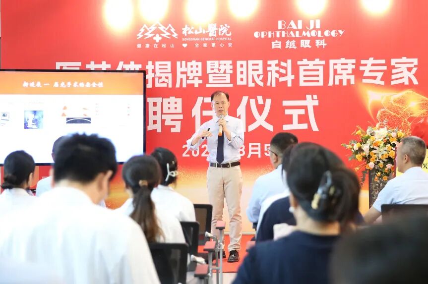 技术流+国际范！全国屈光大咖白继教授任松山医院眼科首席专家