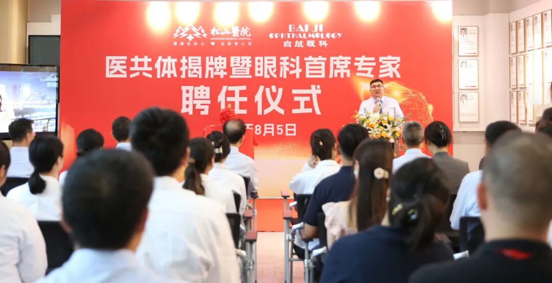 技术流+国际范！全国屈光大咖白继教授任松山医院眼科首席专家