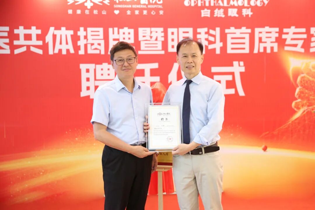 技术流+国际范！全国屈光大咖白继教授任松山医院眼科首席专家