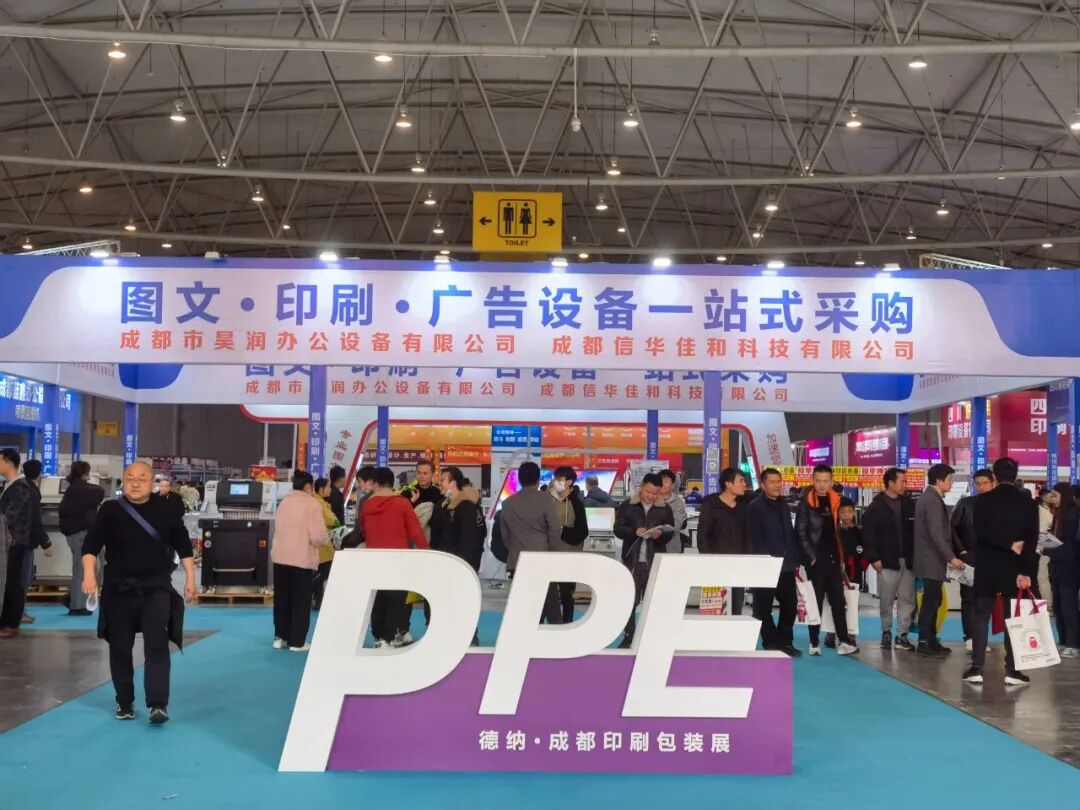 石家莊精品印刷包裝|感謝有您，第13屆成都印刷包裝產(chǎn)