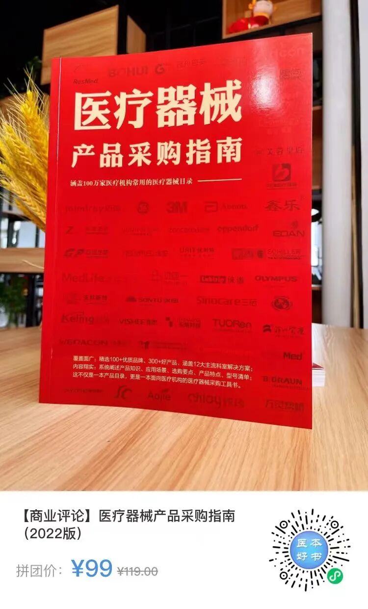新华医疗器械怎么样连设2家新公司，新华医疗有新动向！_https://www.jmylbn.com_新闻资讯_第12张