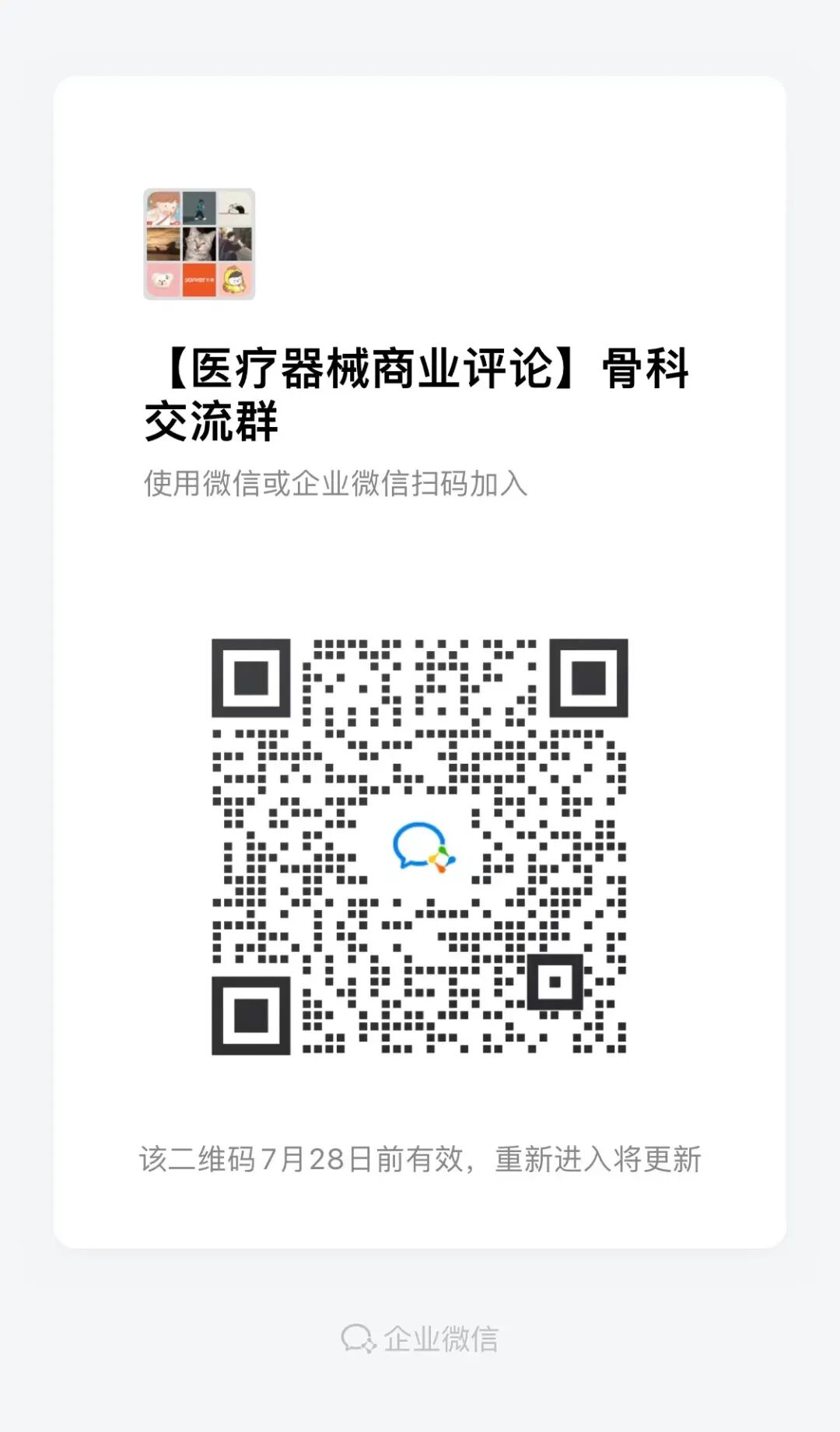 乐普医疗器械怎么样刚刚，乐普医疗瑞士正式上市！_https://www.jmylbn.com_新闻资讯_第10张