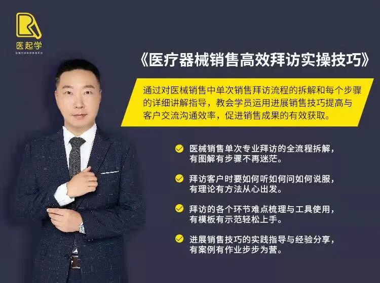 医院器械科怎么拜访如何成功开发一家新医院？25年医械老兵实战经验分享_https://www.jmylbn.com_新闻资讯_第1张