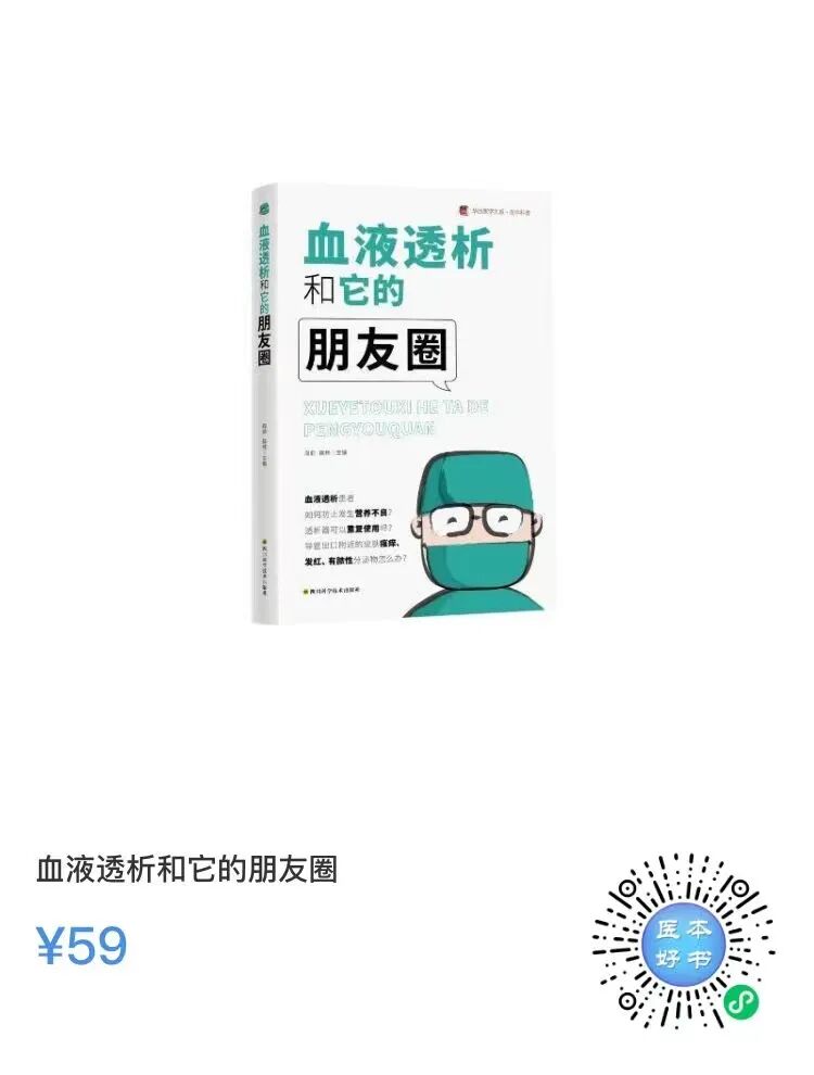 透析设备有哪些品牌25家血透机企业，一文盘点！_https://www.jmylbn.com_新闻资讯_第4张