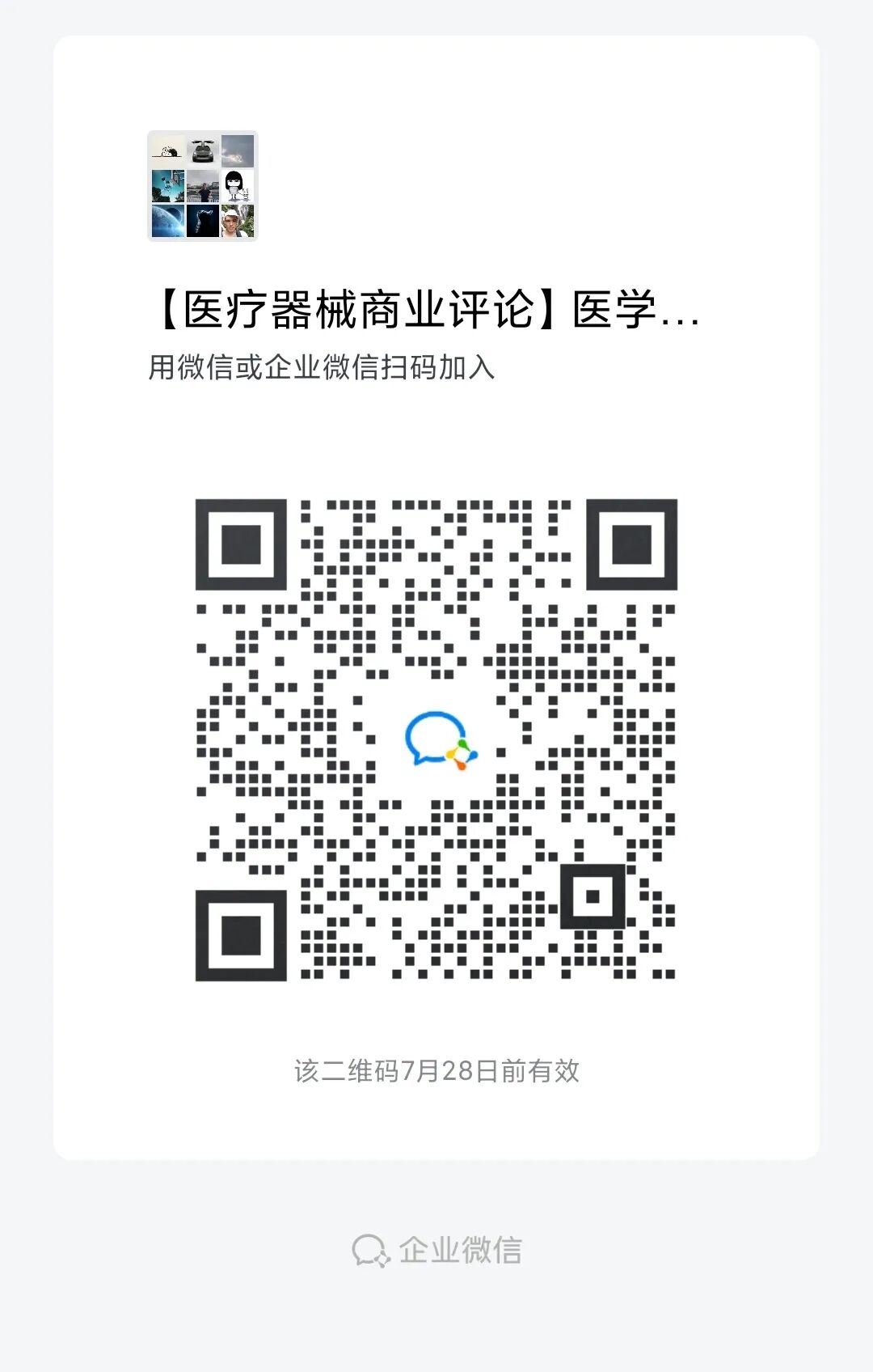 乐普医疗器械怎么样刚刚，乐普医疗瑞士正式上市！_https://www.jmylbn.com_新闻资讯_第9张