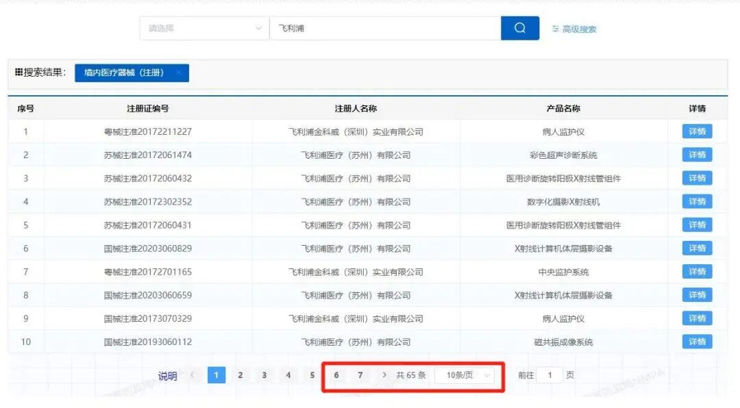 ge呼吸机怎么样30年深耕！GE医疗“国产化”走到哪一步了？_https://www.jmylbn.com_新闻资讯_第5张
