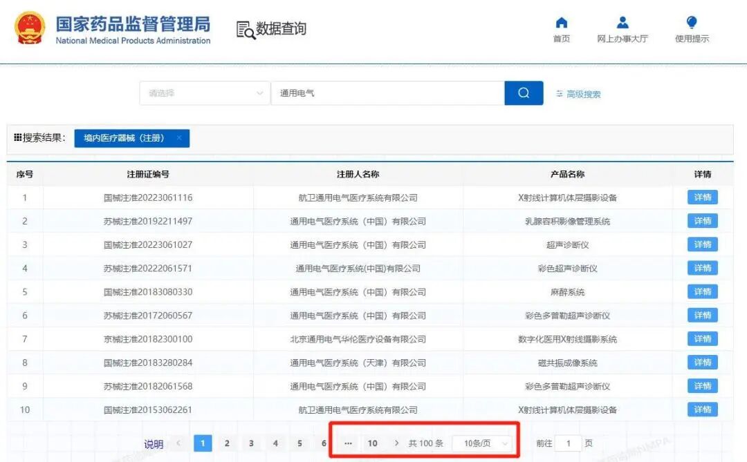 ge呼吸机怎么样30年深耕！GE医疗“国产化”走到哪一步了？_https://www.jmylbn.com_新闻资讯_第4张