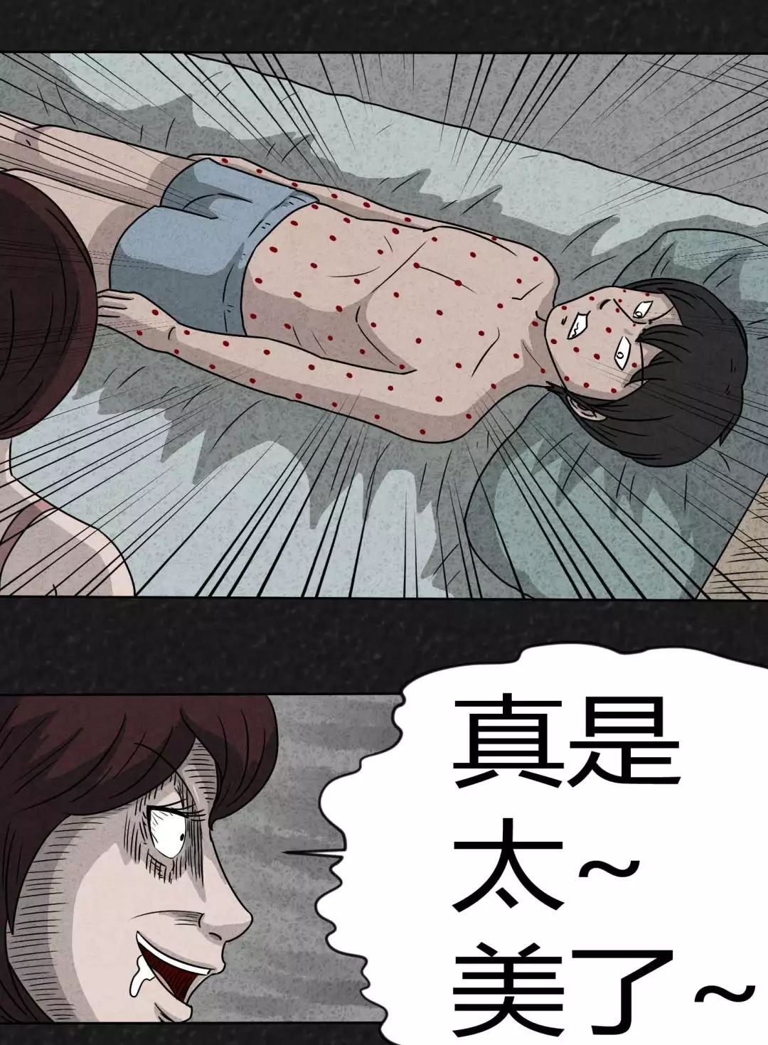 【恐怖漫畫】人體解鎖 靈異 第45張