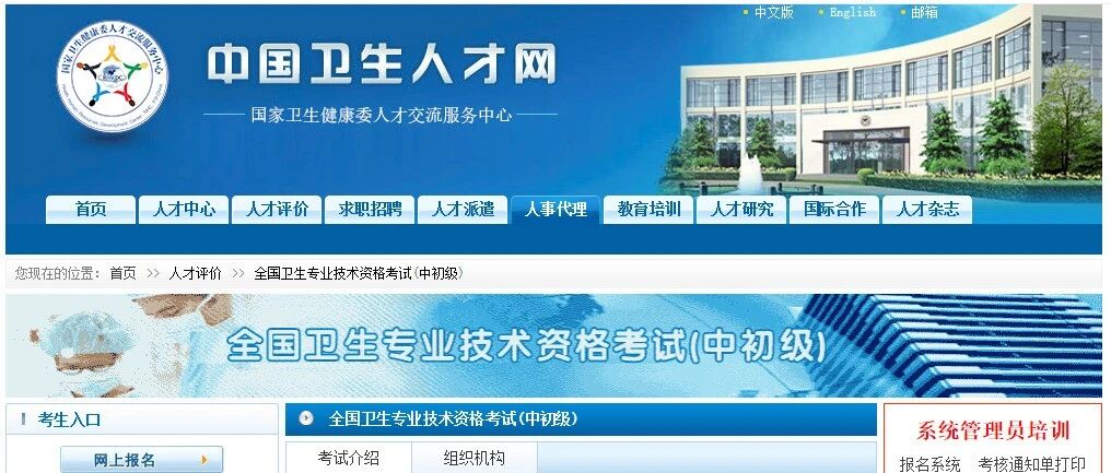 网传考试提前！2021年护师将于4月进行？