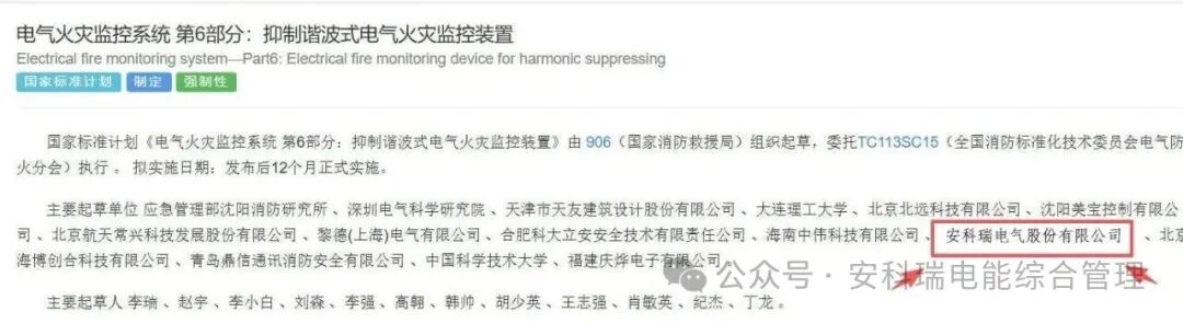 中线安防保护器守护末端配电安全及N线电流过大/谐波/三相不平衡等问题