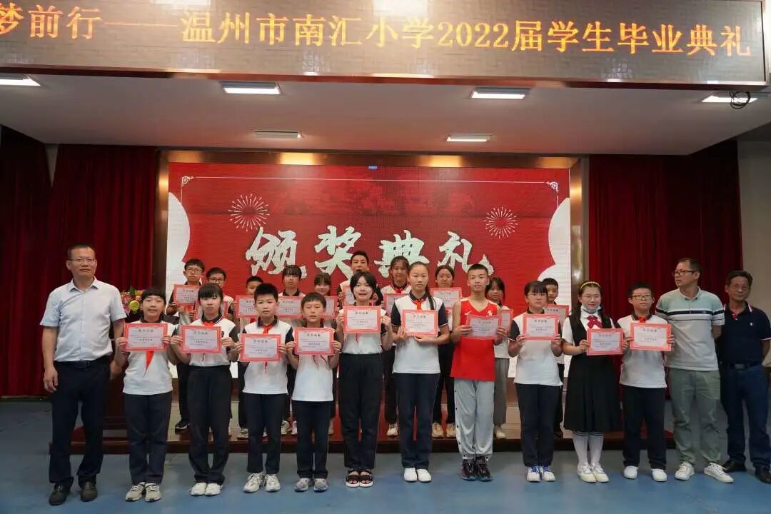 感念师恩逐梦前行记南汇小学2022届学生毕业典礼