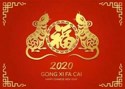 2020庚子鼠年十二生肖运势分析大全