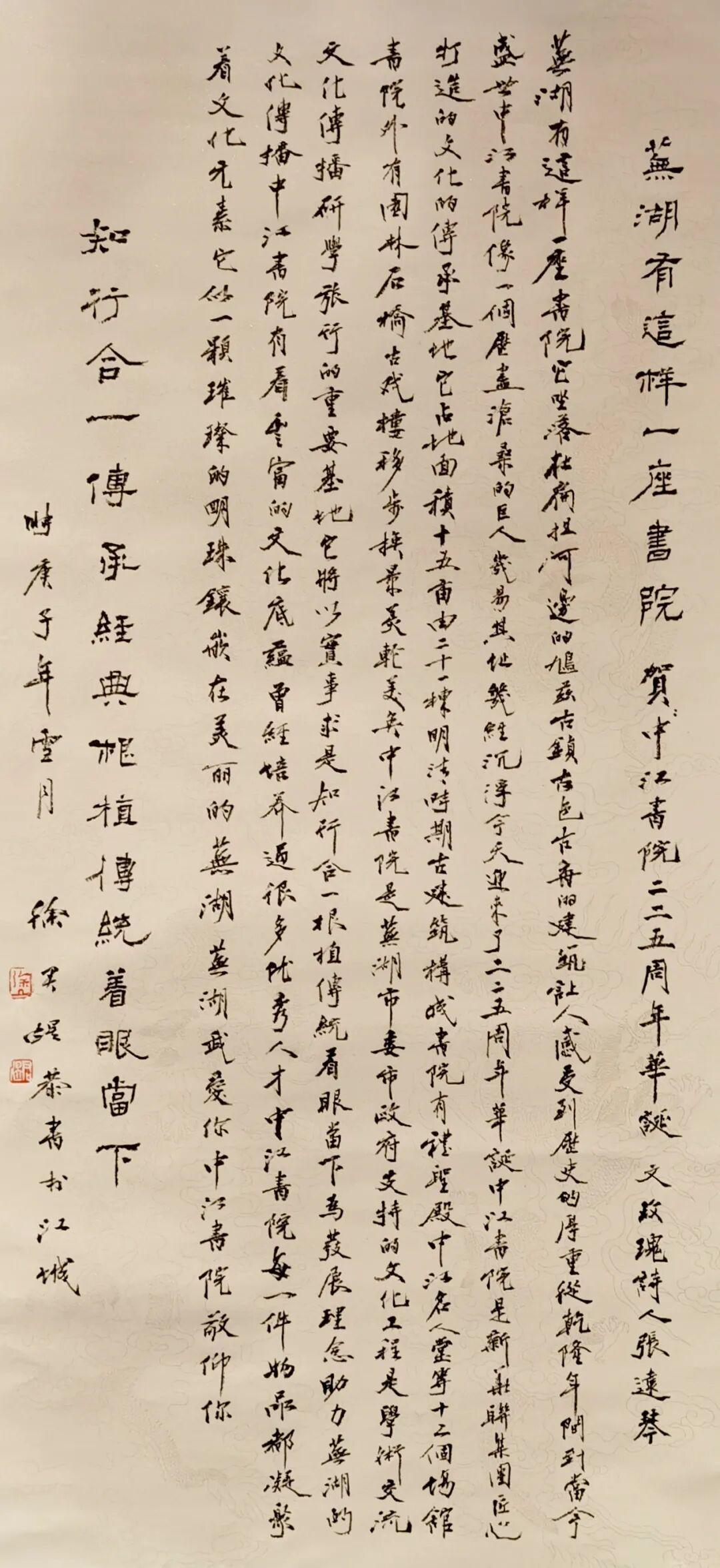 文 /  玫瑰诗人  张远琴书法 / 中江书院客座教授,书法家  徐君煜摄影