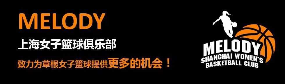 19年melody大家庭篮球之旅 泰国 Melody上海女子篮球俱乐部 微信公众号文章阅读 Wemp