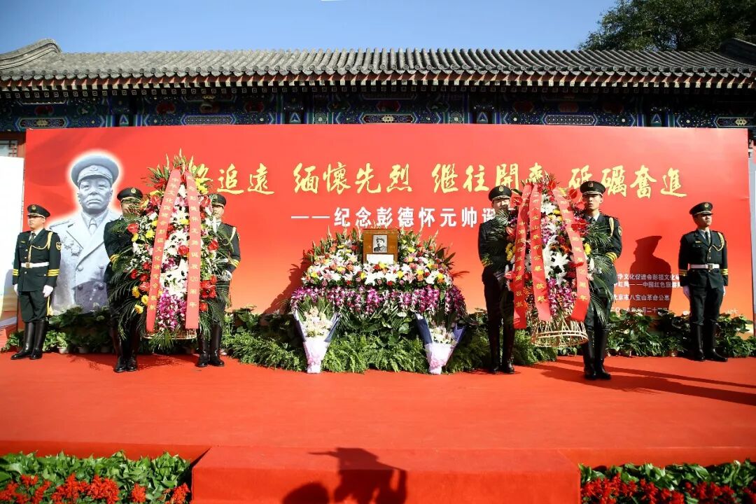 百位彭氏精英参加纪念彭德怀元帅诞辰1周年活动 彭祖文化研究会 微信公众号文章阅读 Wemp