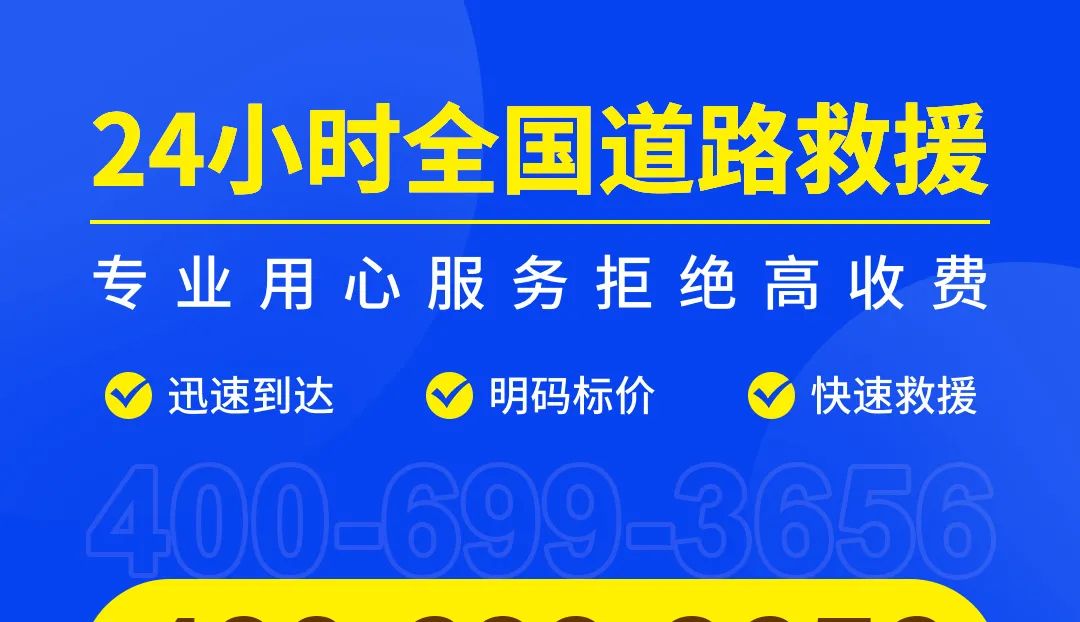 天津市汽车救援_汽车电瓶救援常识_汽车高速救援