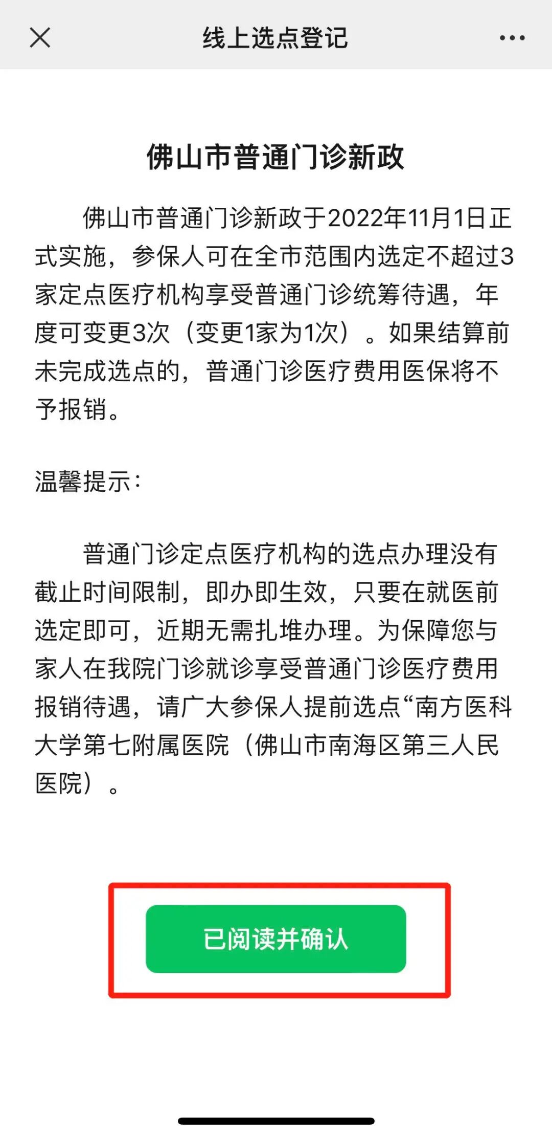 什么是外周介入外周介入是什么？能治啥病？一文讲清楚_https://www.jmylbn.com_新闻资讯_第9张