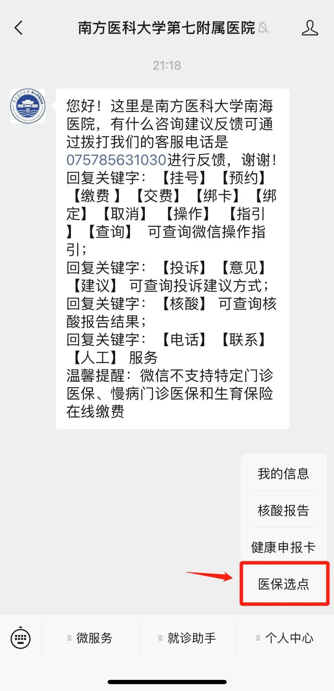 什么是外周介入外周介入是什么？能治啥病？一文讲清楚_https://www.jmylbn.com_新闻资讯_第8张