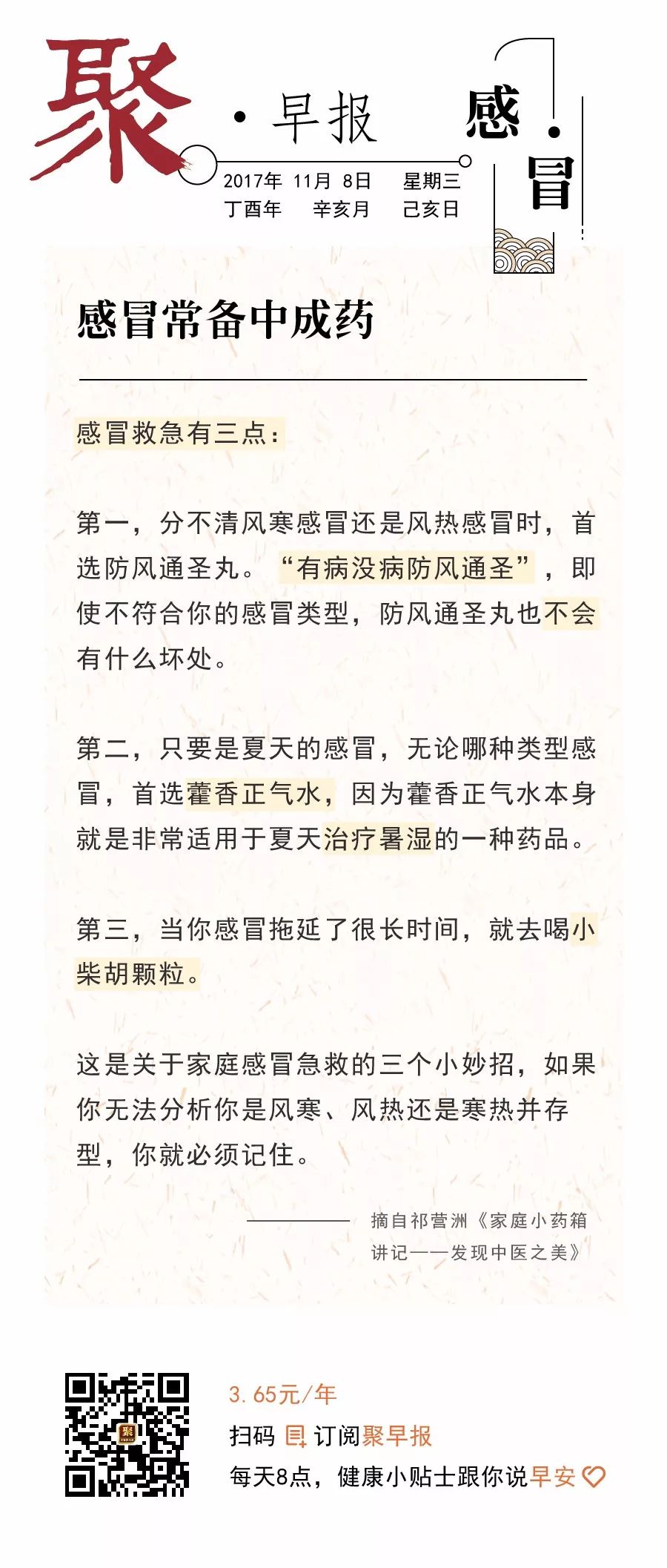 正安聚友会 自由微信 Freewechat