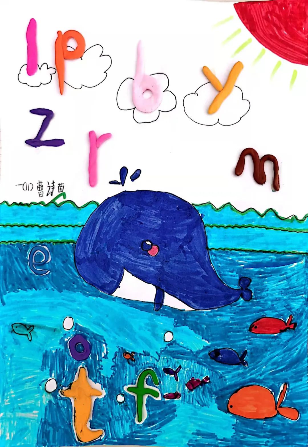 【理想·课程】创意拼音 “悦”学“悦”趣——理想学校一年级 “趣学拼音”活动