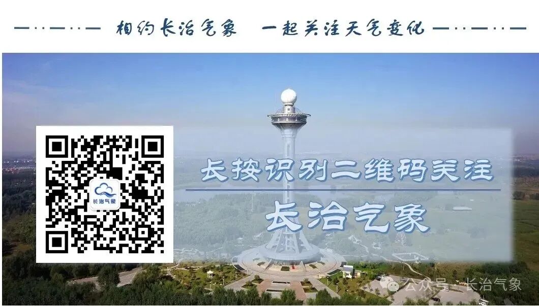 2025年06月24日长治天气