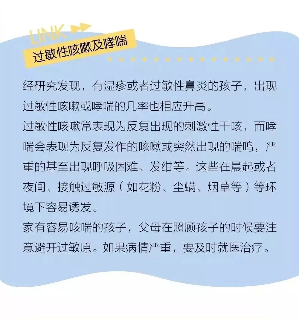 過敏季要學會「躲」！ 健康 第6張