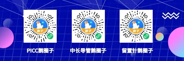 留置针型号g怎么读【静疗圈】留置针可用于干细胞采集吗？发生静脉炎该如何处理？_https://www.jmylbn.com_新闻资讯_第6张