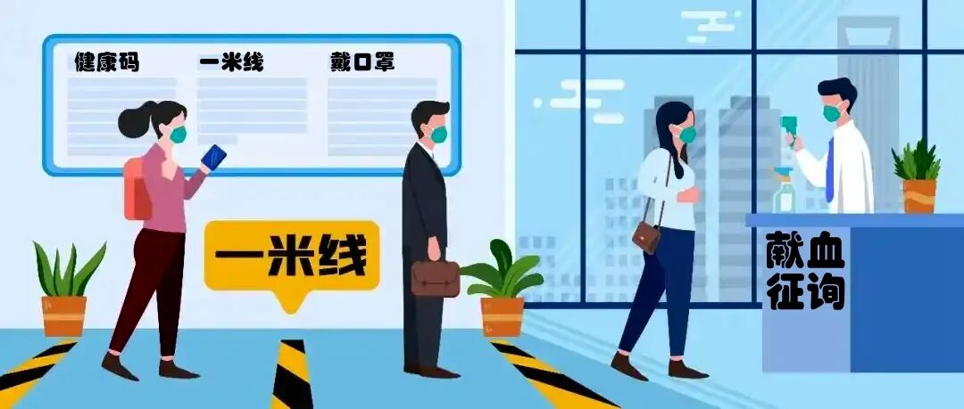 云南昆明血液中心