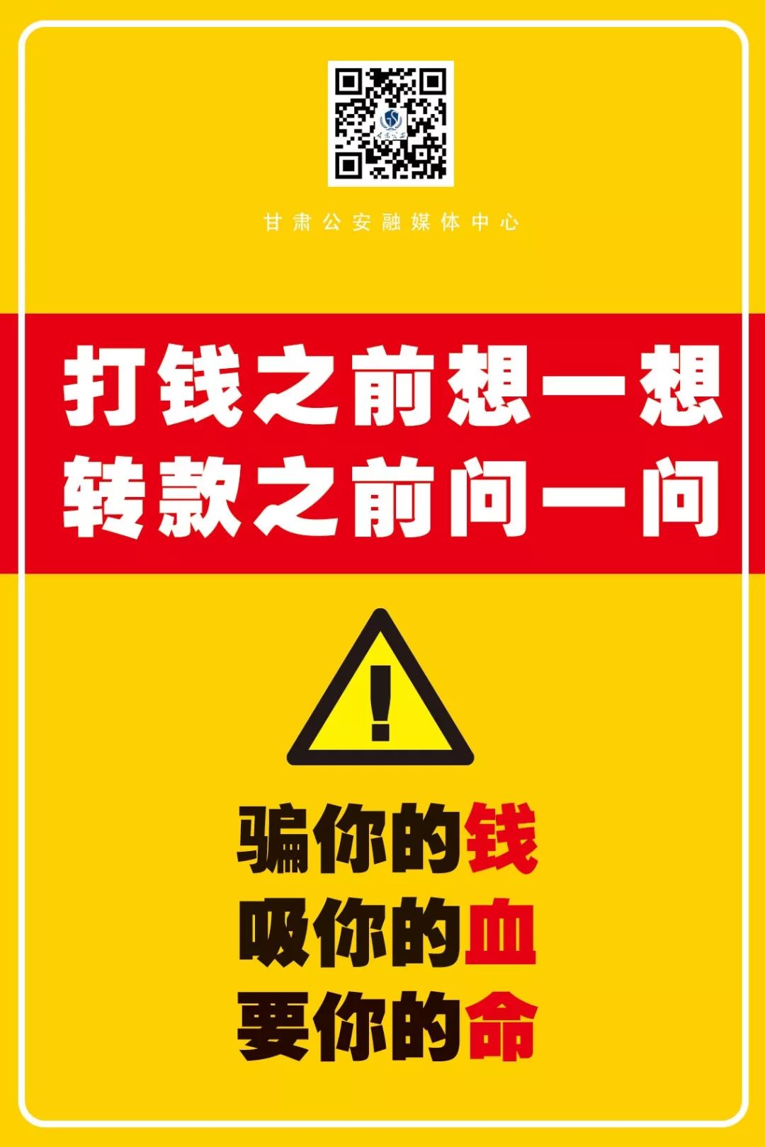 如何防范校园贷、诈骗、传销