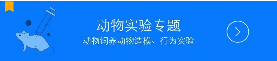 动物怎么麻醉7 年前论文遭撤稿，只因动物实验做错这 1 步_https://www.jmylbn.com_新闻资讯_第2张