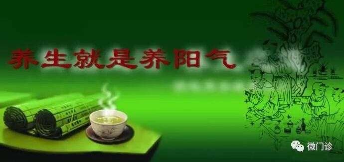 阳气到底是什么？阳气不足有何表现？