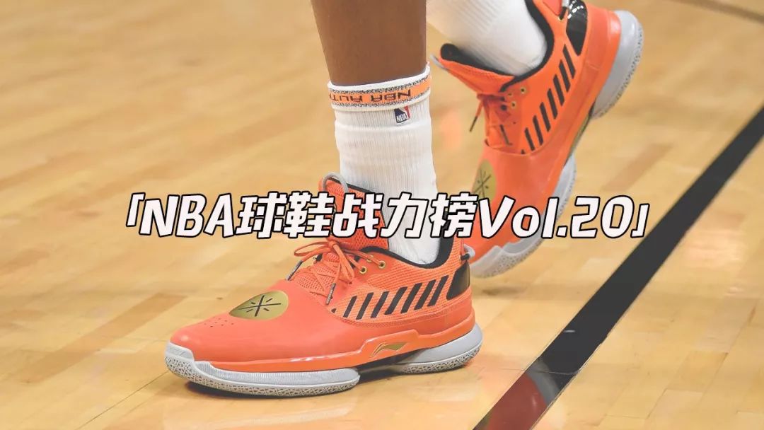 「NBA球鞋戰力榜Vol.20」火箭炮收獲新鞋！熱火韋絕殺勇士！ 運動 第2張