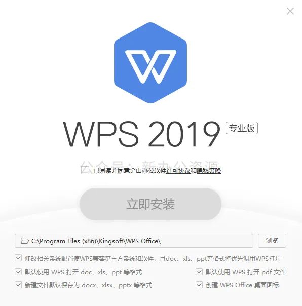 分享一款WPS 2019版的办公软件，附永久激活码 激活秘钥(图2)