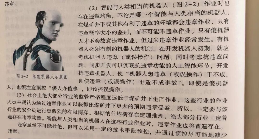 九年前的数学警告：当“AI必然违章”预言照进OpenAI失控现实