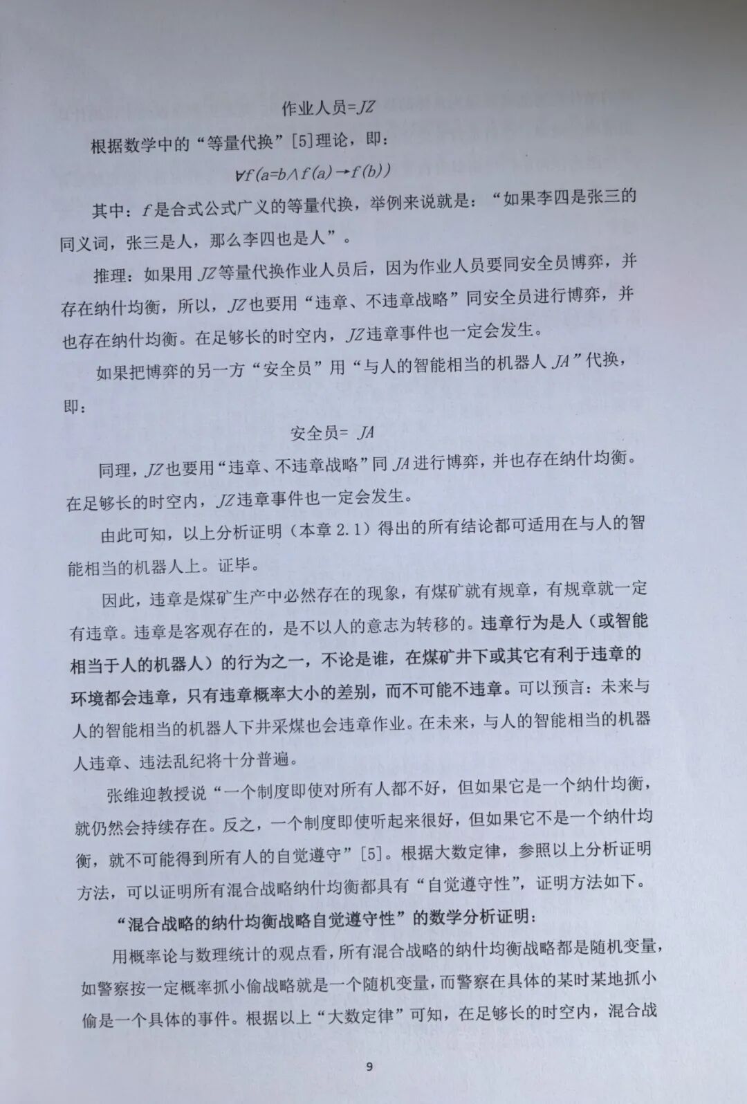 九年前的数学警告：当“AI必然违章”预言照进OpenAI失控现实
