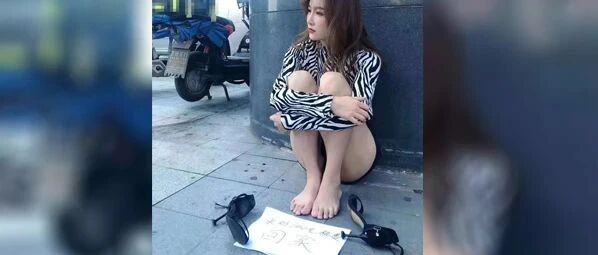 美女乞讨，是真的吗？
