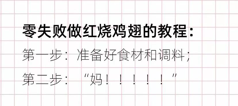 一张图告诉你！熊孩子是怎么来的(图9)
