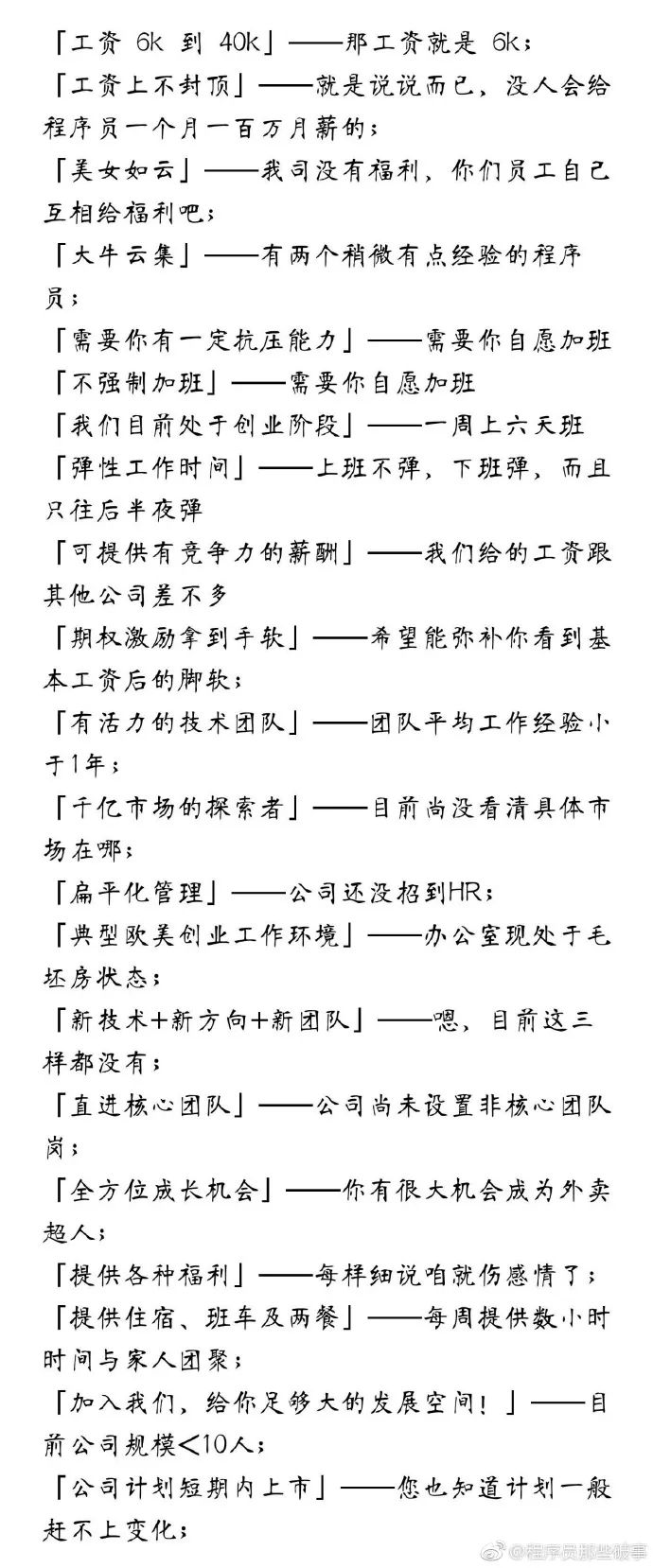 相親女問「你有房嗎？」  最機智的回答有點污... 婚戀 第12張