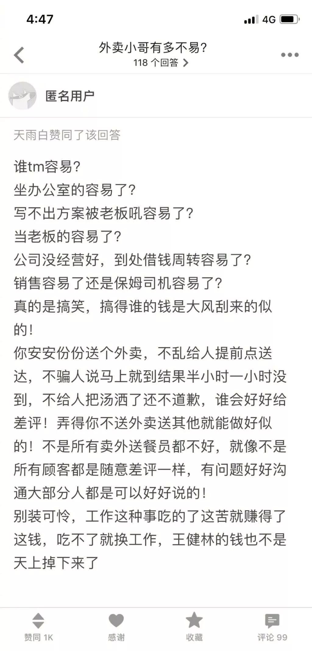 相親女問「你有房嗎？」  最機智的回答有點污... 婚戀 第25張