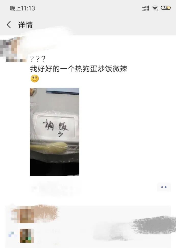 【爆笑】“点了一份外卖，打开结果看到…我心态真的崩了！”哈哈哈哈哈（组图） - 1