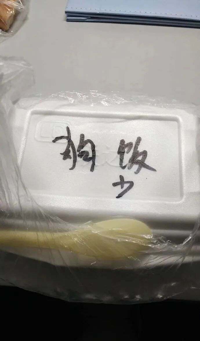 【爆笑】“点了一份外卖，打开结果看到…我心态真的崩了！”哈哈哈哈哈（组图） - 2