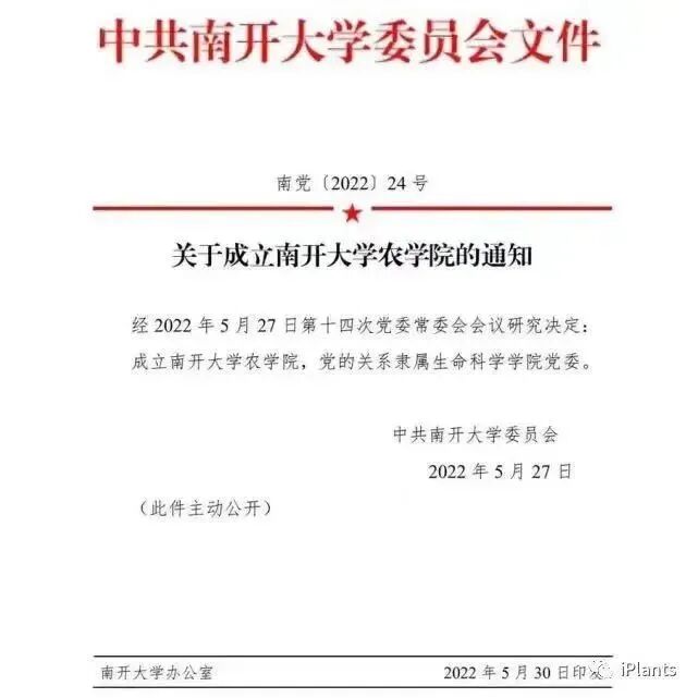 大趋势！这类学科成为高校布局热门领域？