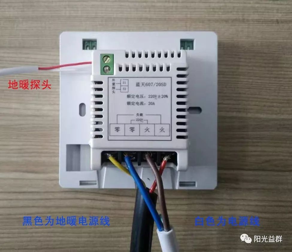 詳細解答電地暖溫控器怎麼接線