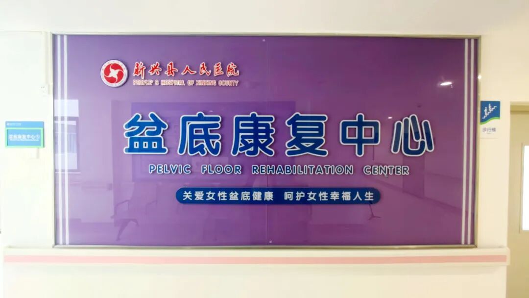 康复治疗激光怎么收费【妇女节专享福利】盆底康复治疗+MF多元聚焦激光治疗，让您人生更美丽_https://www.jmylbn.com_新闻资讯_第24张